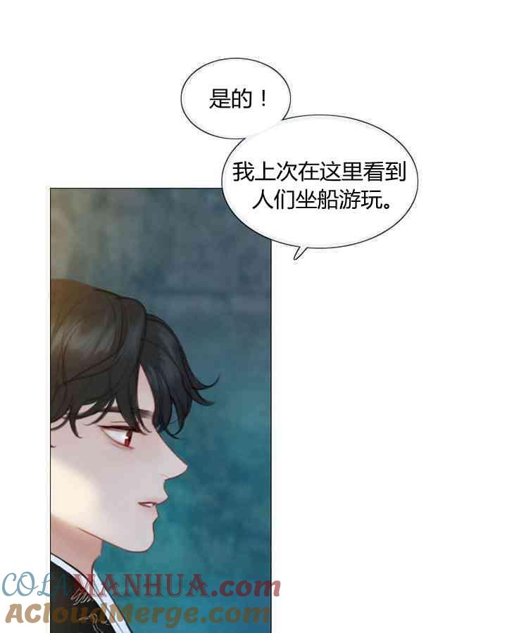 黑色冬季 第59话 第57页