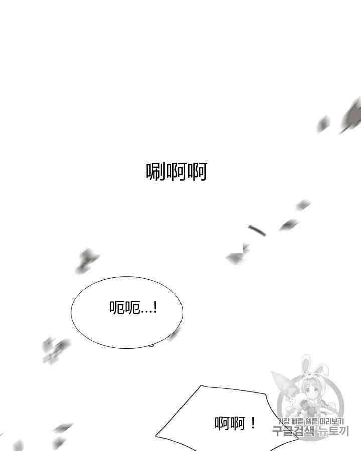 黑色冬季 第59话 第62页