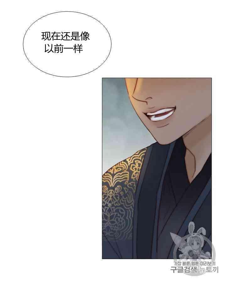 黑色冬季 第59话 第32页