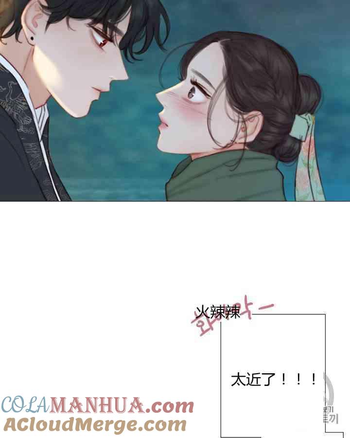 黑色冬季 第59话 第69页