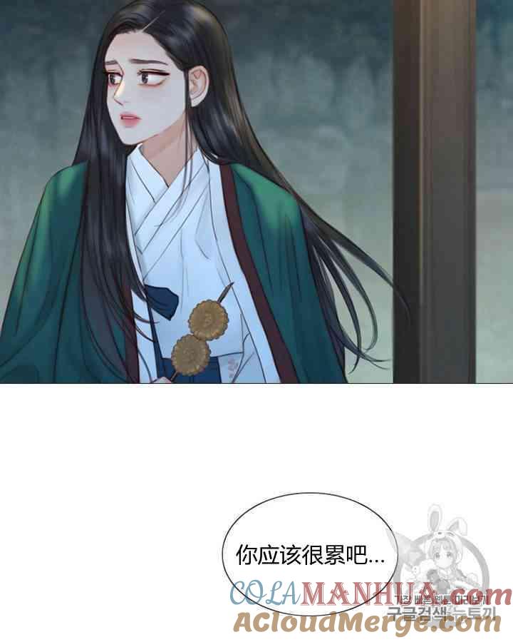 黑色冬季 第59话 第29页
