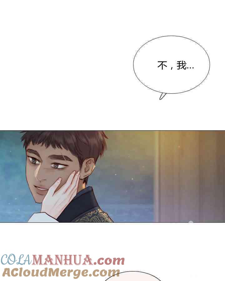 黑色冬季 第59话 第45页