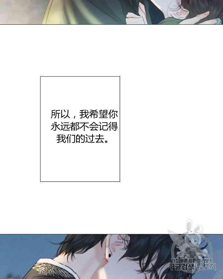 黑色冬季 第59话 第100页