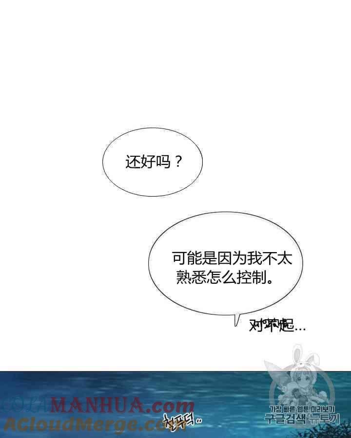 黑色冬季 第59话 第65页