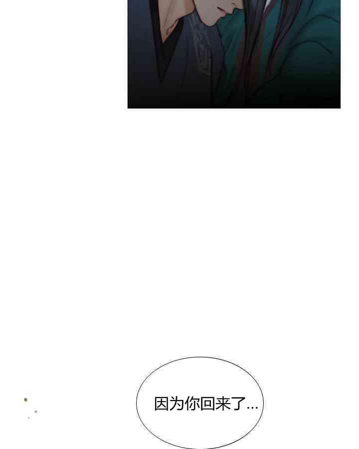 黑色冬季 第59话 第48页