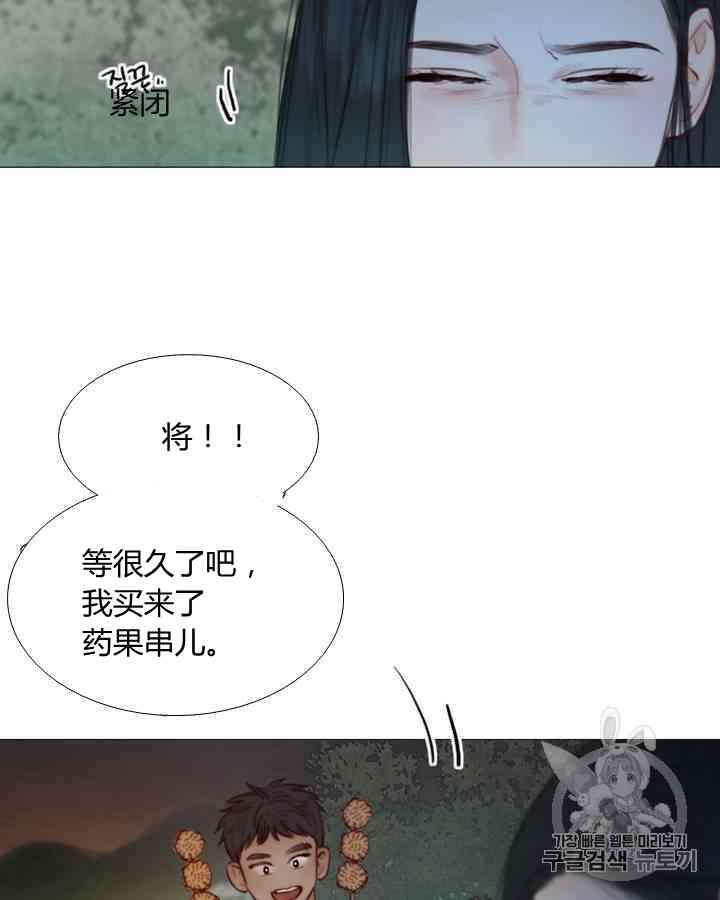 黑色冬季 第59话 第10页