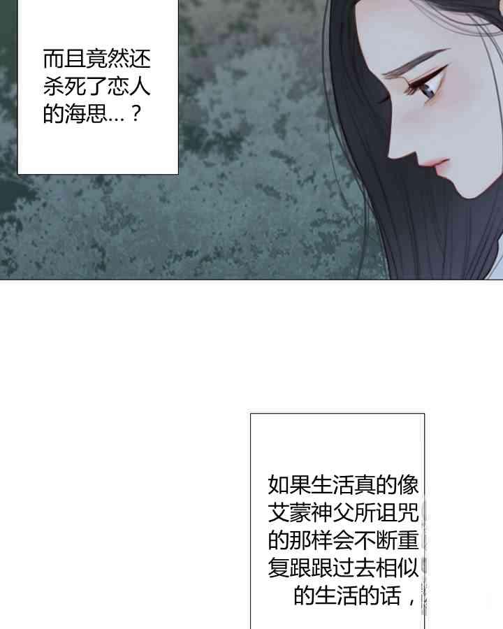 黑色冬季 第59话 第4页