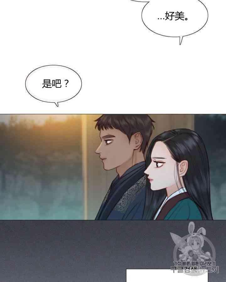 黑色冬季 第59话 第19页