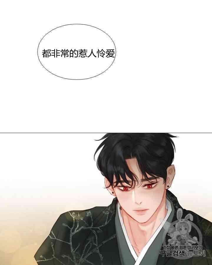 黑色冬季 第59话 第79页