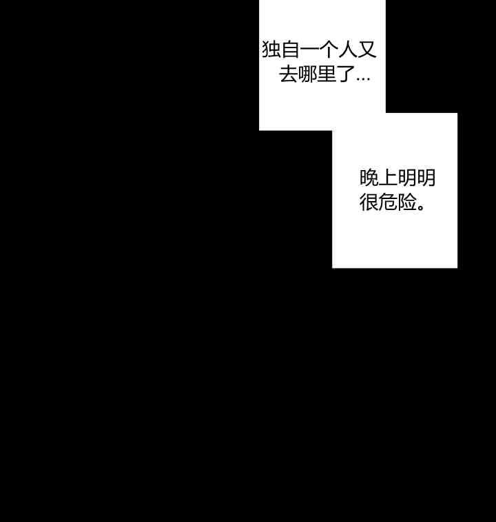 黑色冬季 第60话 第6页