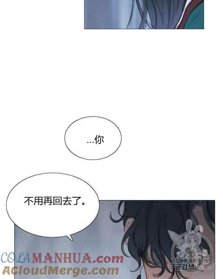 黑色冬季 第60话 第25页