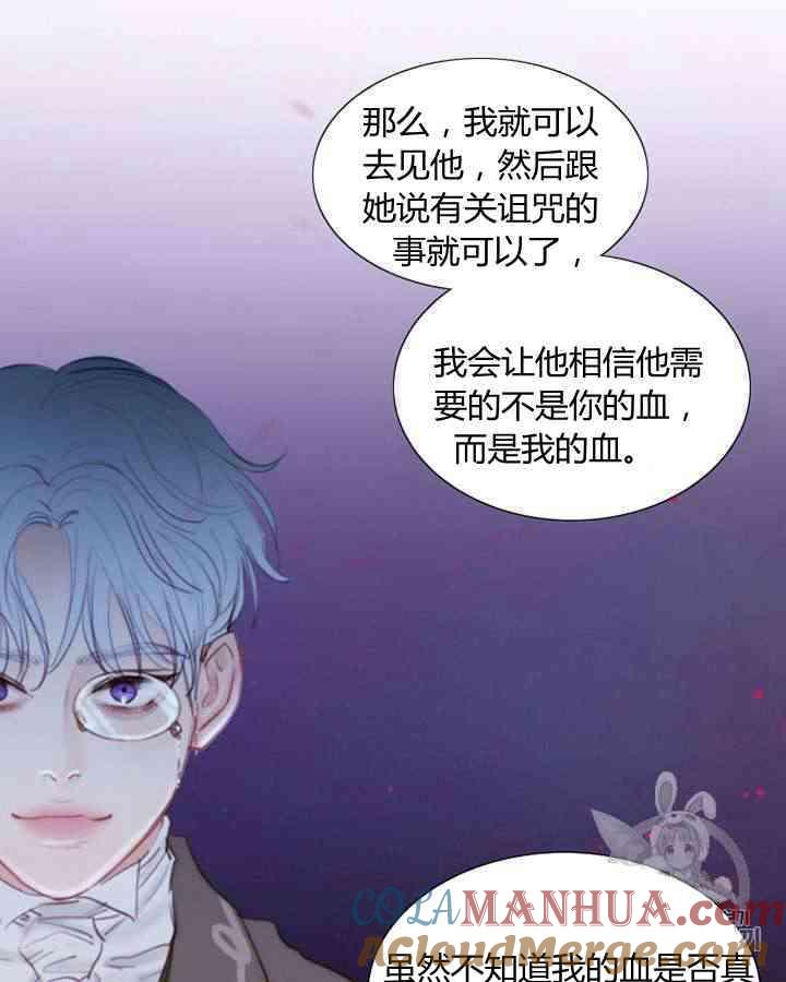 黑色冬季 第60话 第31页