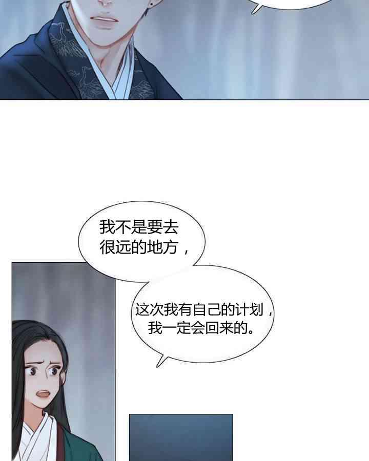 黑色冬季 第60话 第68页