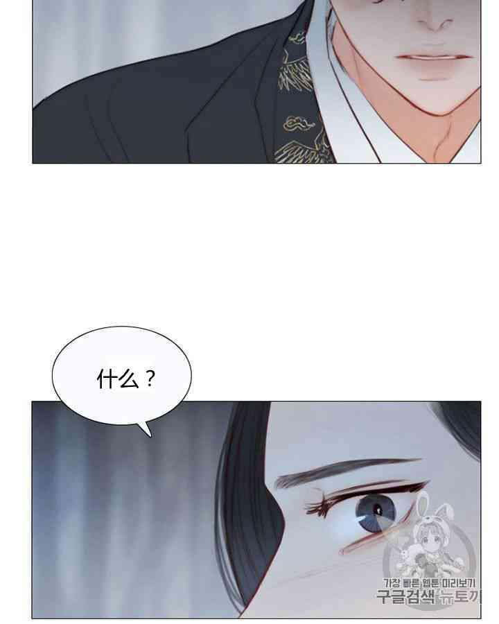 黑色冬季 第60话 第26页
