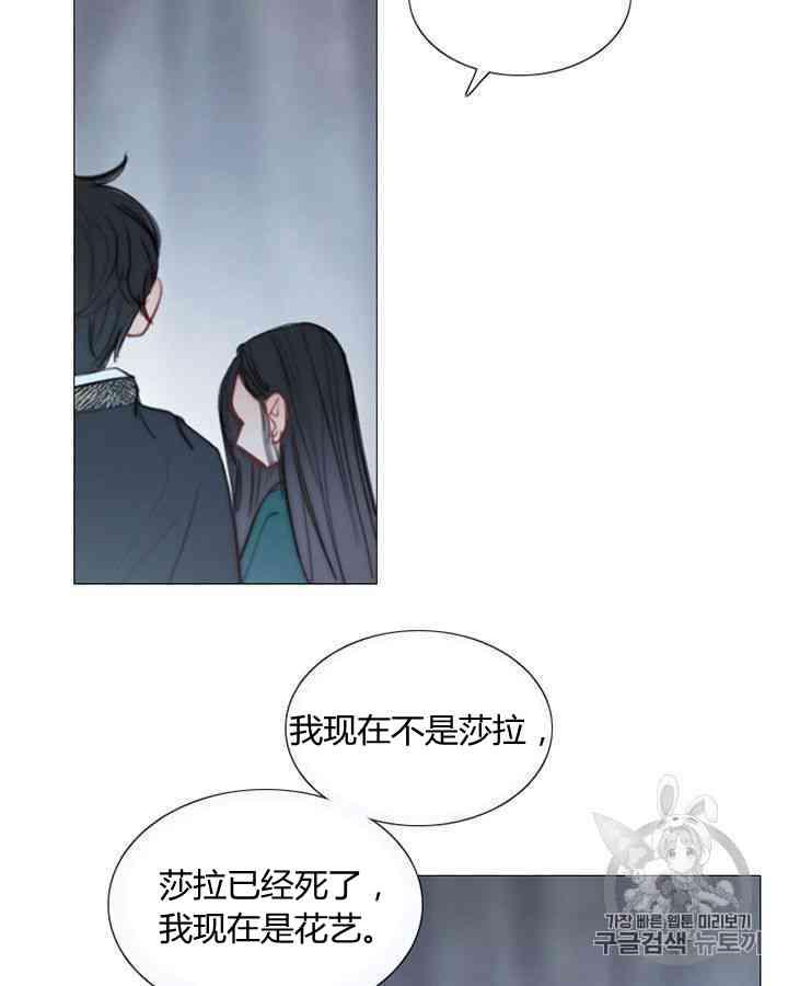 黑色冬季 第60话 第63页