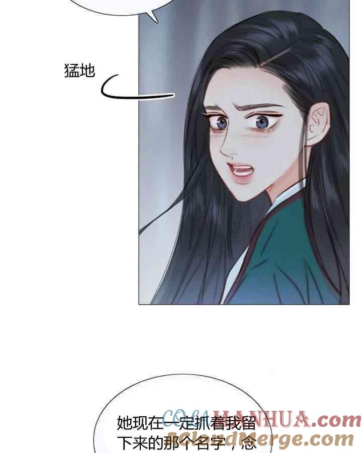黑色冬季 第60话 第64页