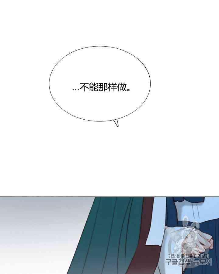 黑色冬季 第60话 第45页