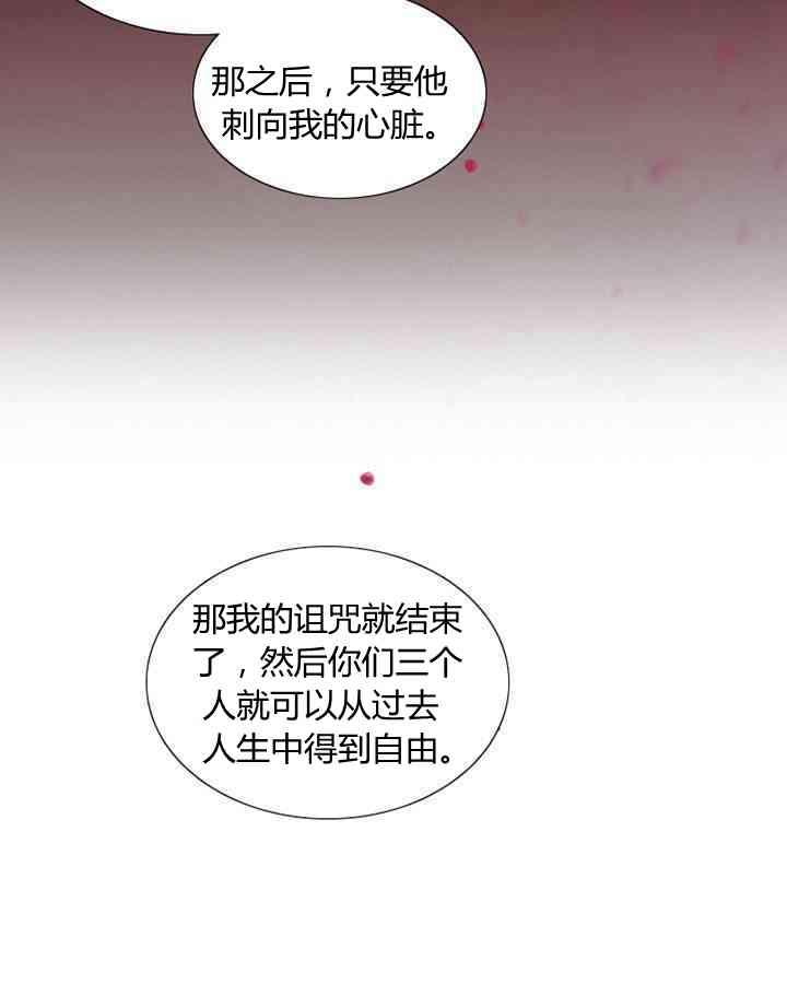 黑色冬季 第60话 第36页
