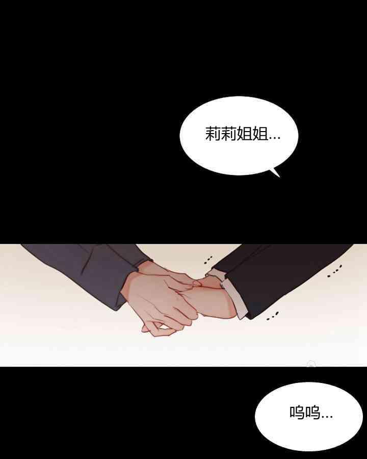 黑色冬季 第60话 第54页