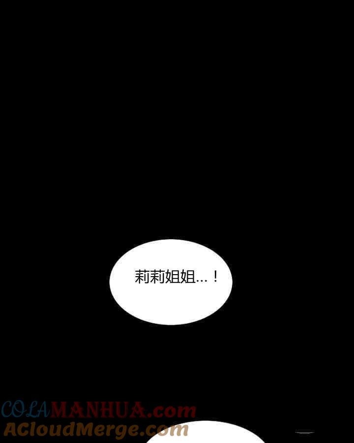 黑色冬季 第60话 第49页