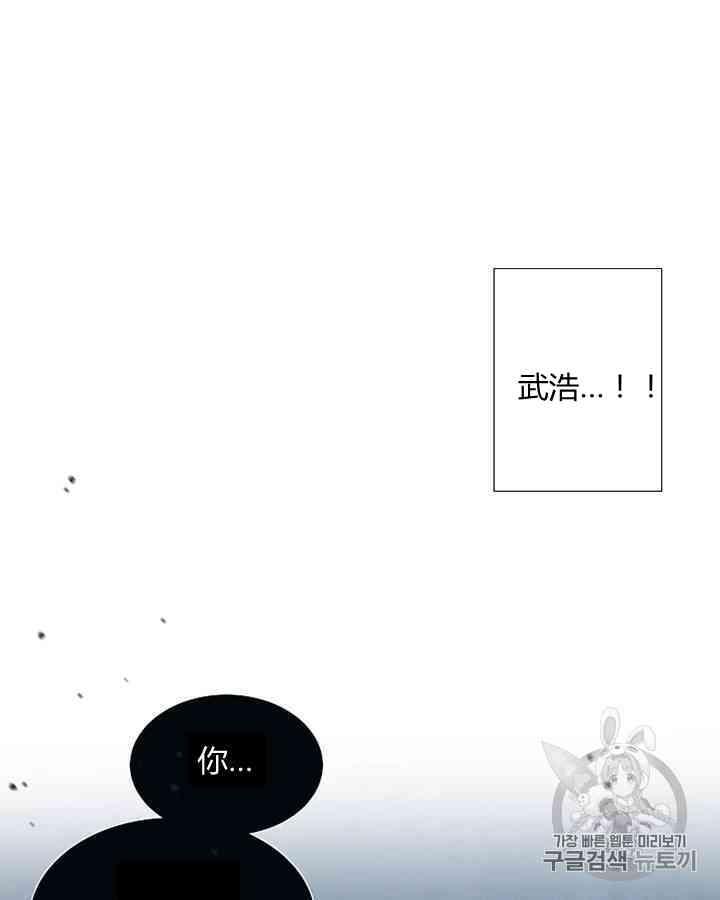 黑色冬季 第60话 第74页