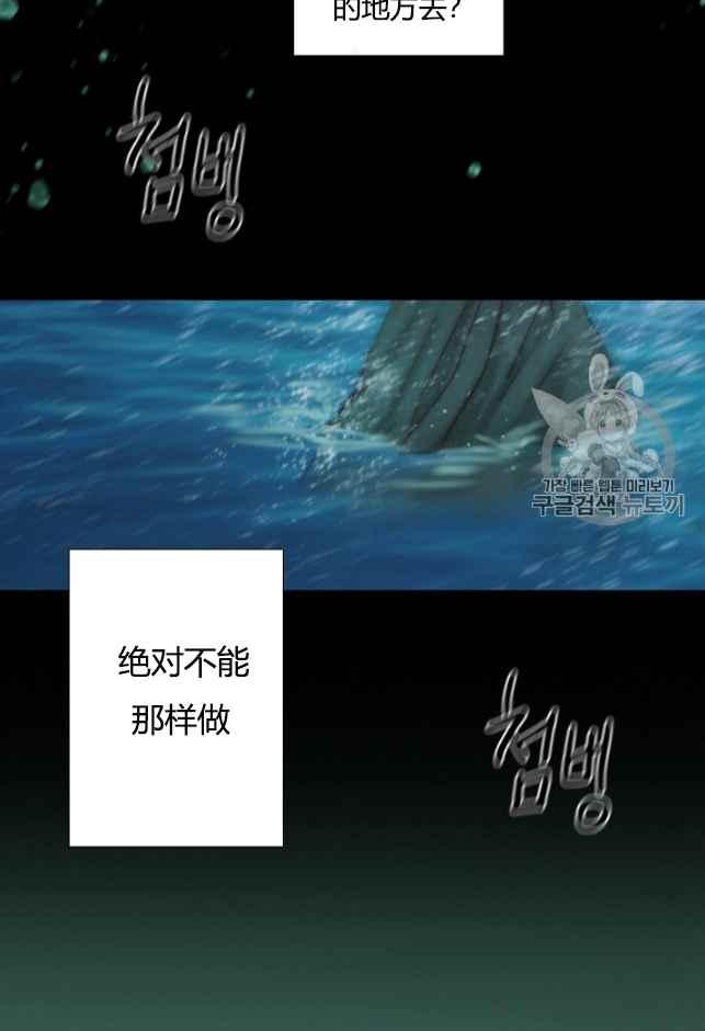 黑色冬季 第61话 第38页