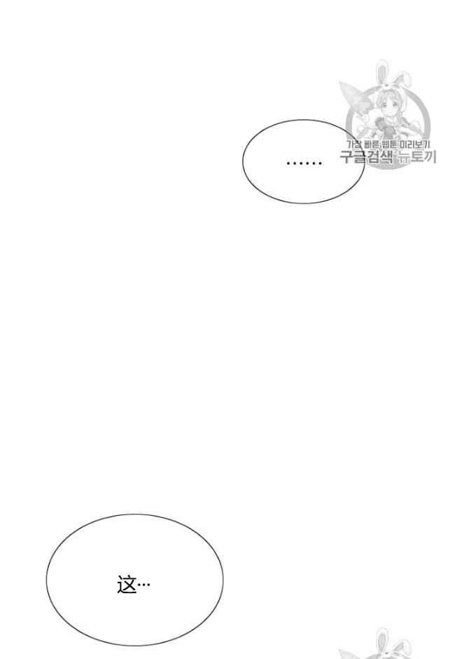 黑色冬季 第61话 第50页
