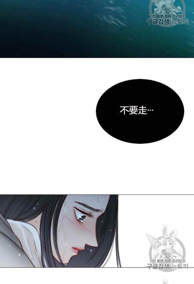 黑色冬季 第61话 第41页