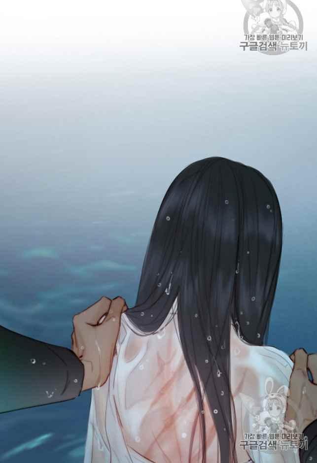 黑色冬季 第61话 第51页