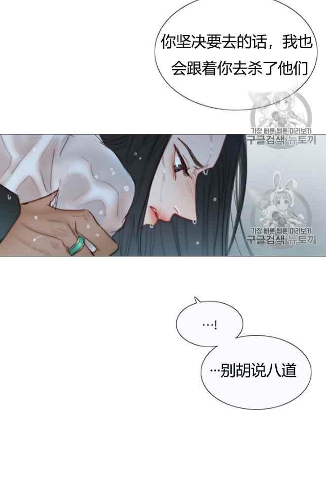 黑色冬季 第61话 第60页