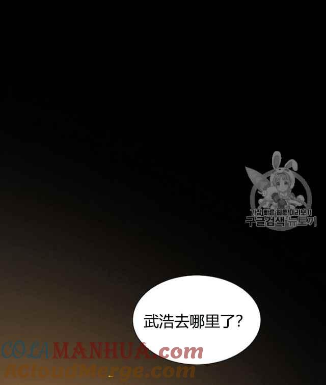 黑色冬季 第61话 第85页