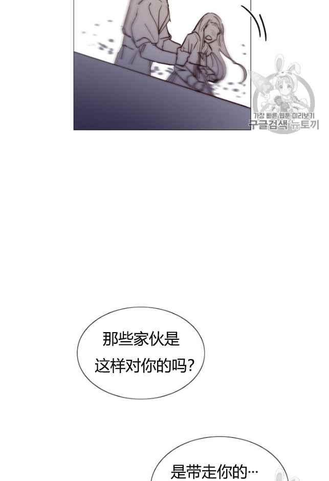 黑色冬季 第61话 第54页