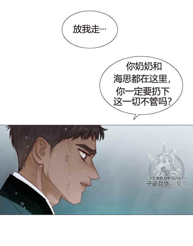 黑色冬季 第61话 第30页