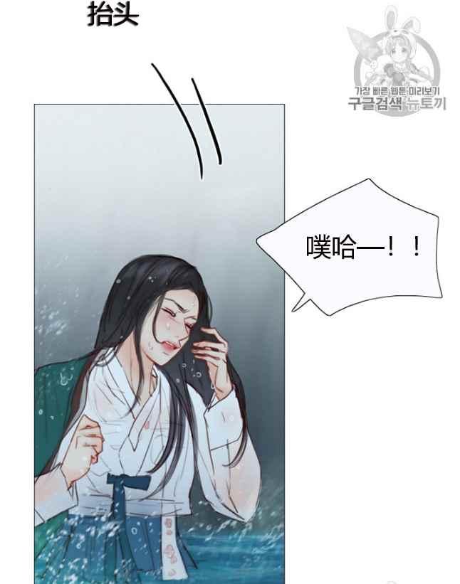 黑色冬季 第61话 第23页