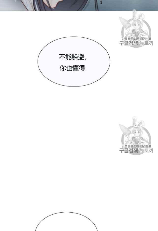 黑色冬季 第61话 第47页