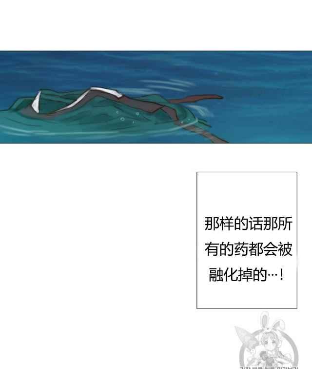 黑色冬季 第61话 第75页