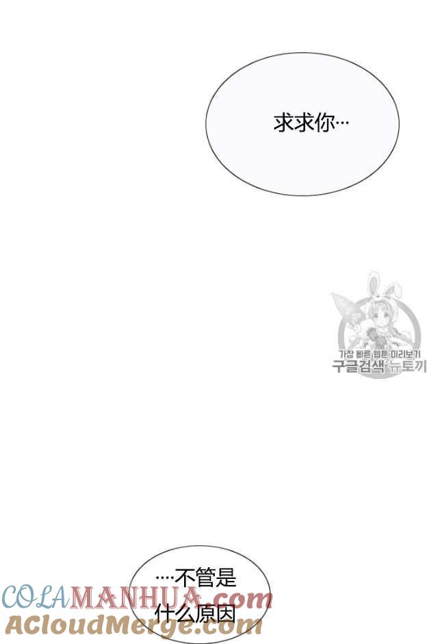 黑色冬季 第61话 第58页