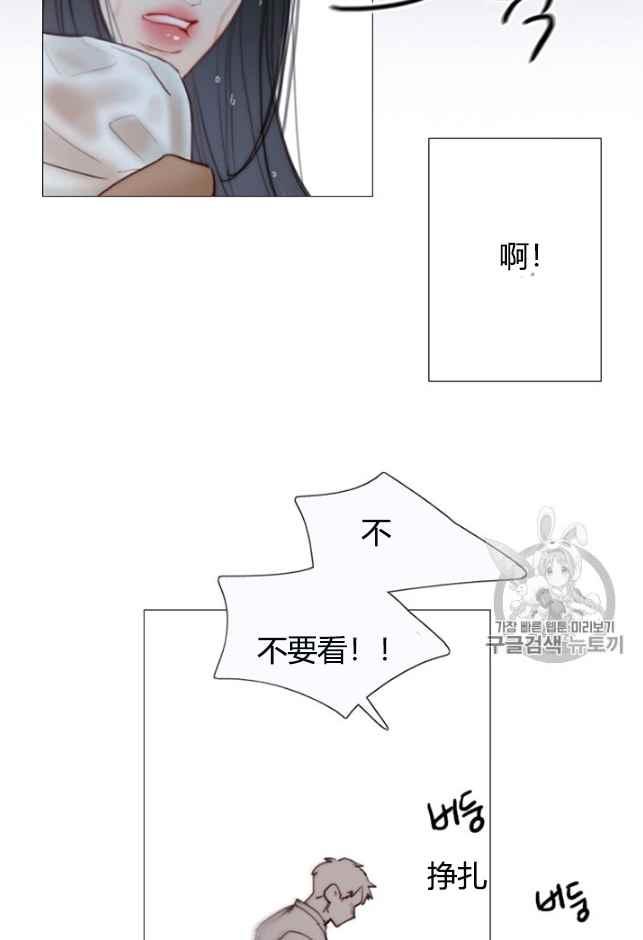 黑色冬季 第61话 第53页