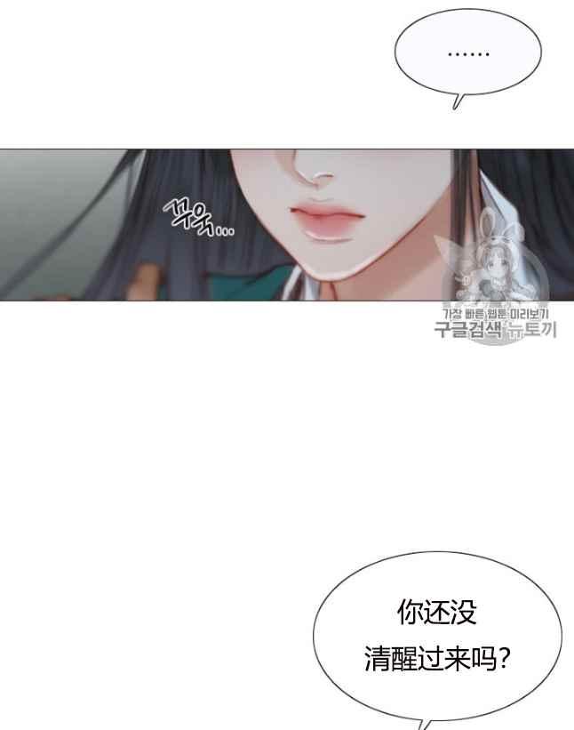 黑色冬季 第61话 第14页