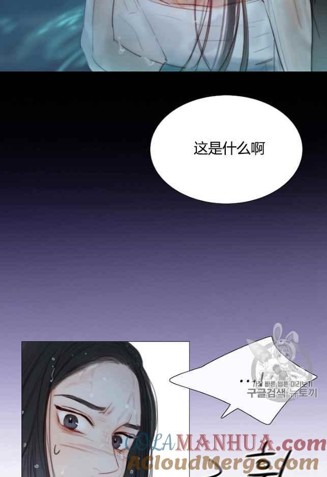 黑色冬季 第61话 第52页