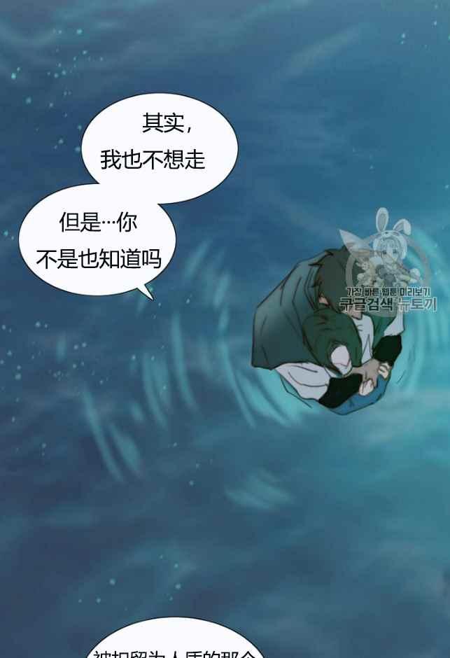 黑色冬季 第61话 第45页