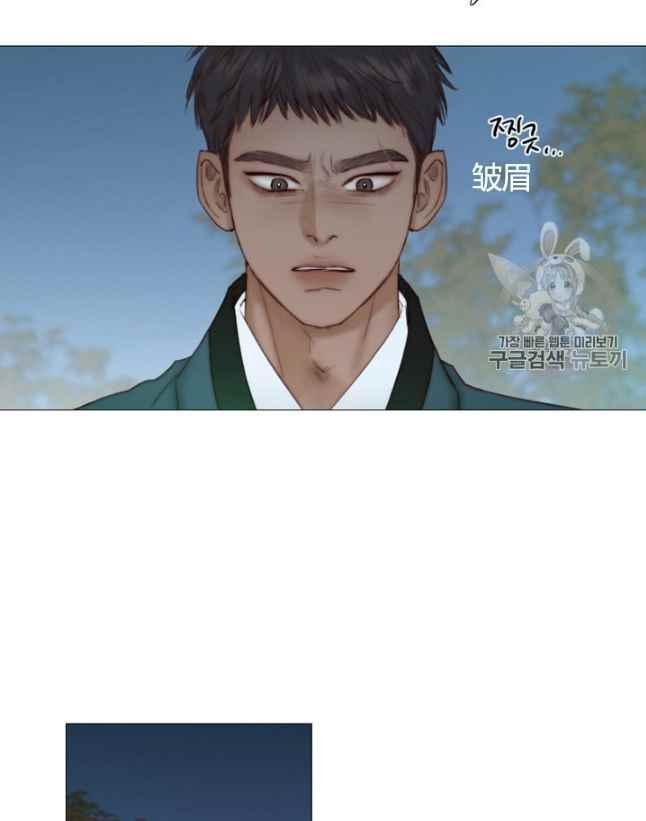 黑色冬季 第61话 第15页