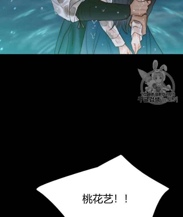 黑色冬季 第61话 第81页