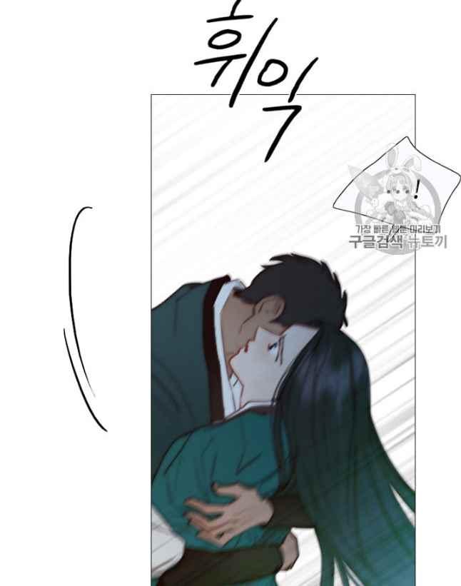 黑色冬季 第61话 第17页