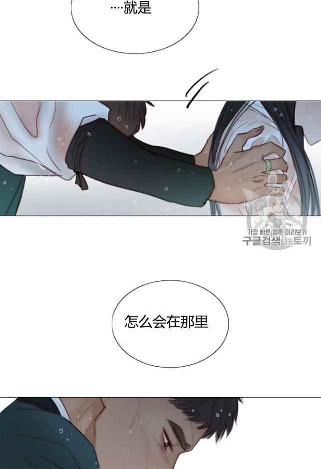 黑色冬季 第61话 第48页