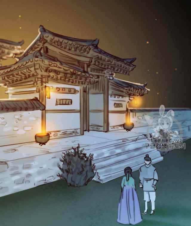黑色冬季 第61话 第86页