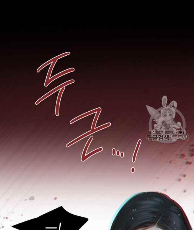 黑色冬季 第61话 第69页