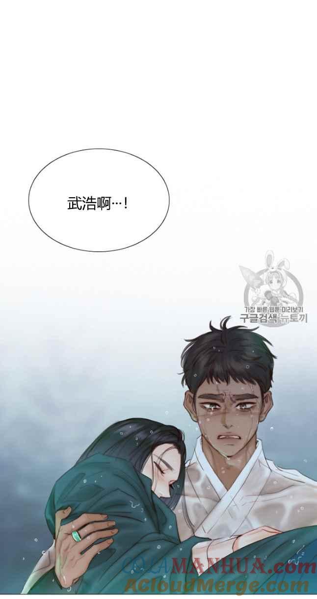 黑色冬季 第61话 第91页