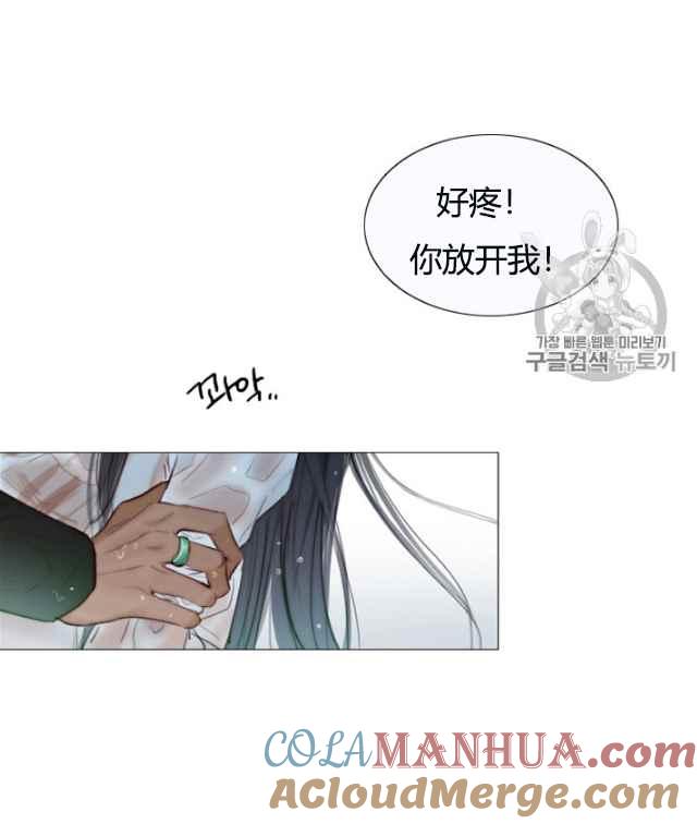 黑色冬季 第61话 第61页