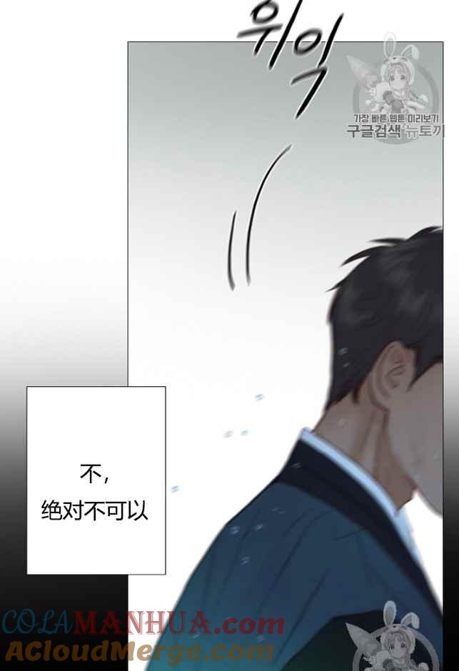 黑色冬季 第61话 第34页